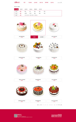 元祖食品官網(wǎng)設(shè)計(jì)制作方案