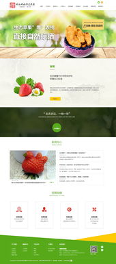 好山好水快樂果園 一站式農(nóng)品與網(wǎng)絡(luò)服務(wù)的創(chuàng)新融合