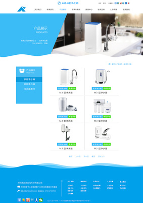 英邁思移動(dòng)云凈水器 以智能交互為核心，打造專業(yè)可信的網(wǎng)頁設(shè)計(jì)